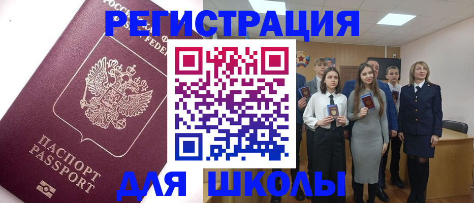 купить прописку в Ульяновске