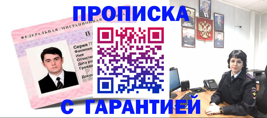 временная регистрация в Ульяновске