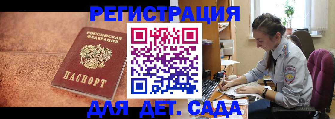 прописка паспорт в Ульяновске